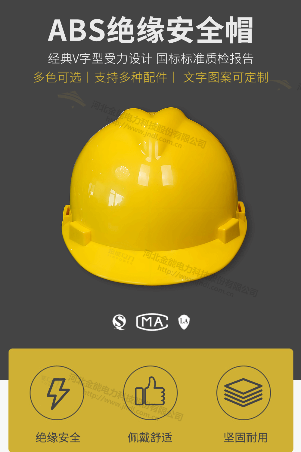 安全帽詳情頁(yè)_02.png