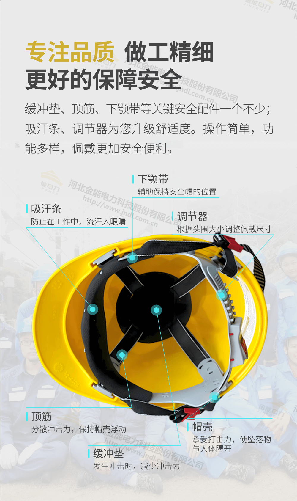 安全帽詳情頁(yè)_06.png