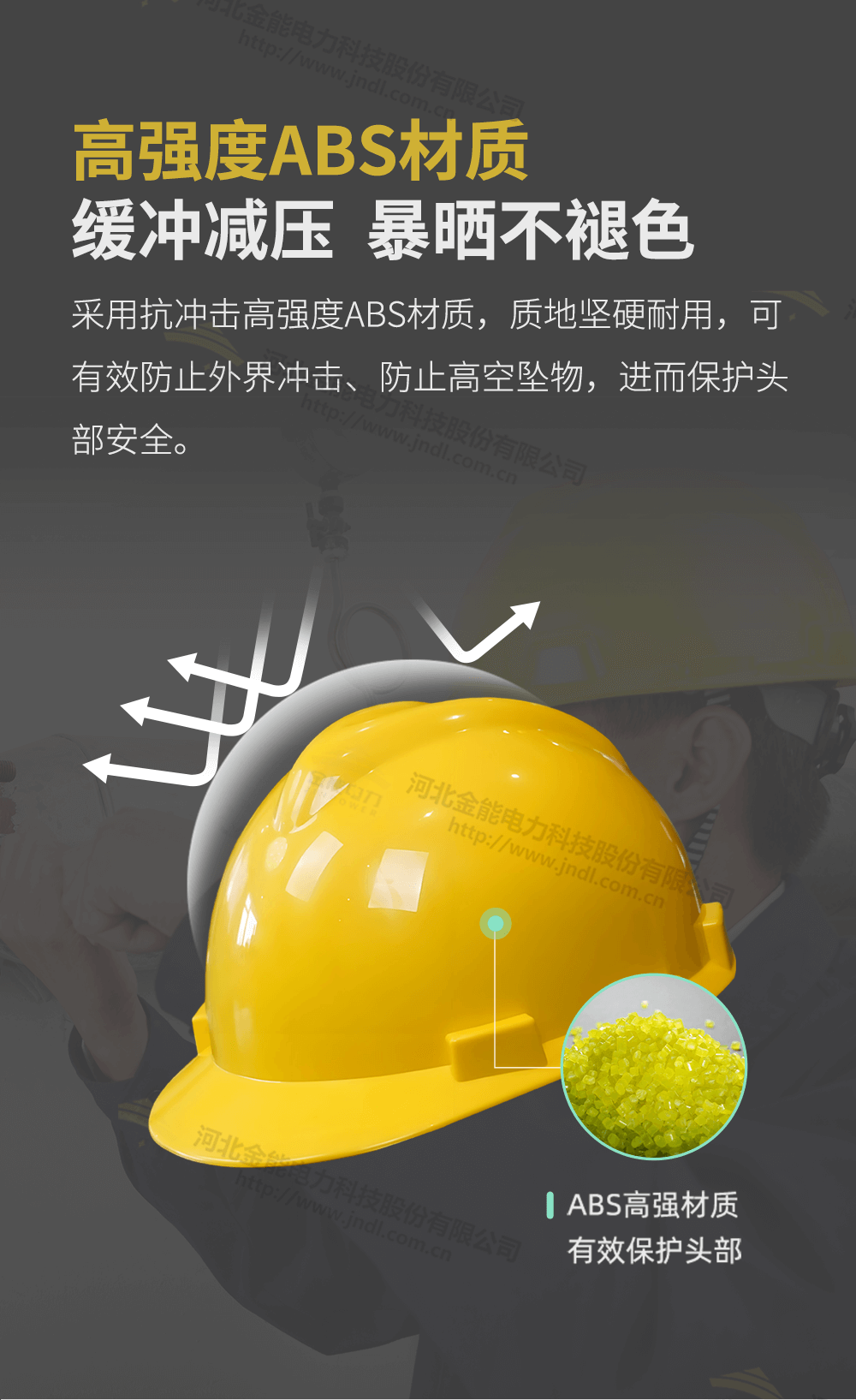 安全帽詳情頁(yè)_05.png