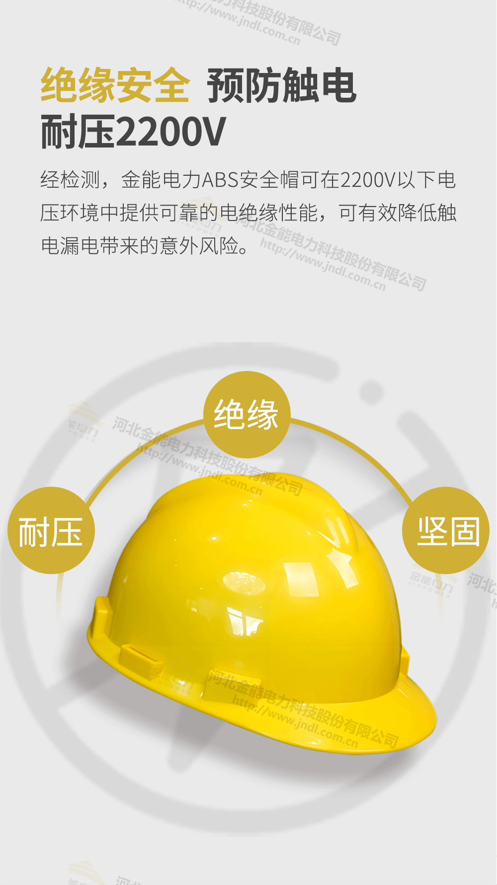 安全帽詳情頁(yè)_04.png