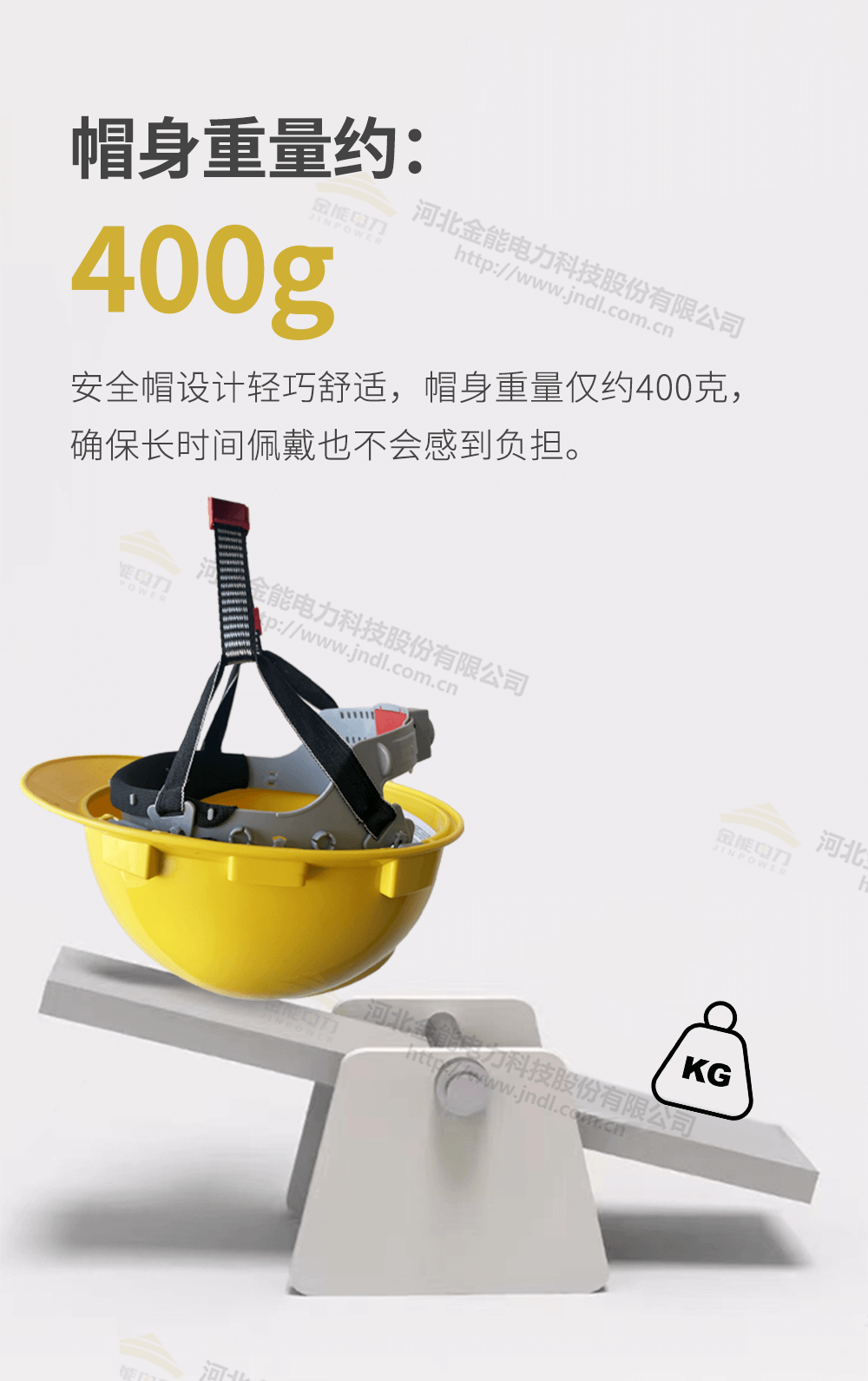 安全帽詳情頁(yè)_07.png