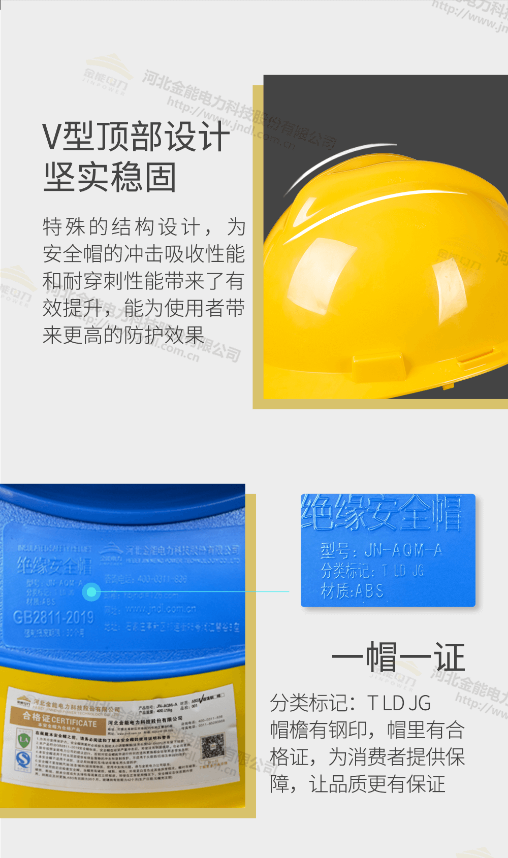 安全帽詳情頁(yè)_09.png