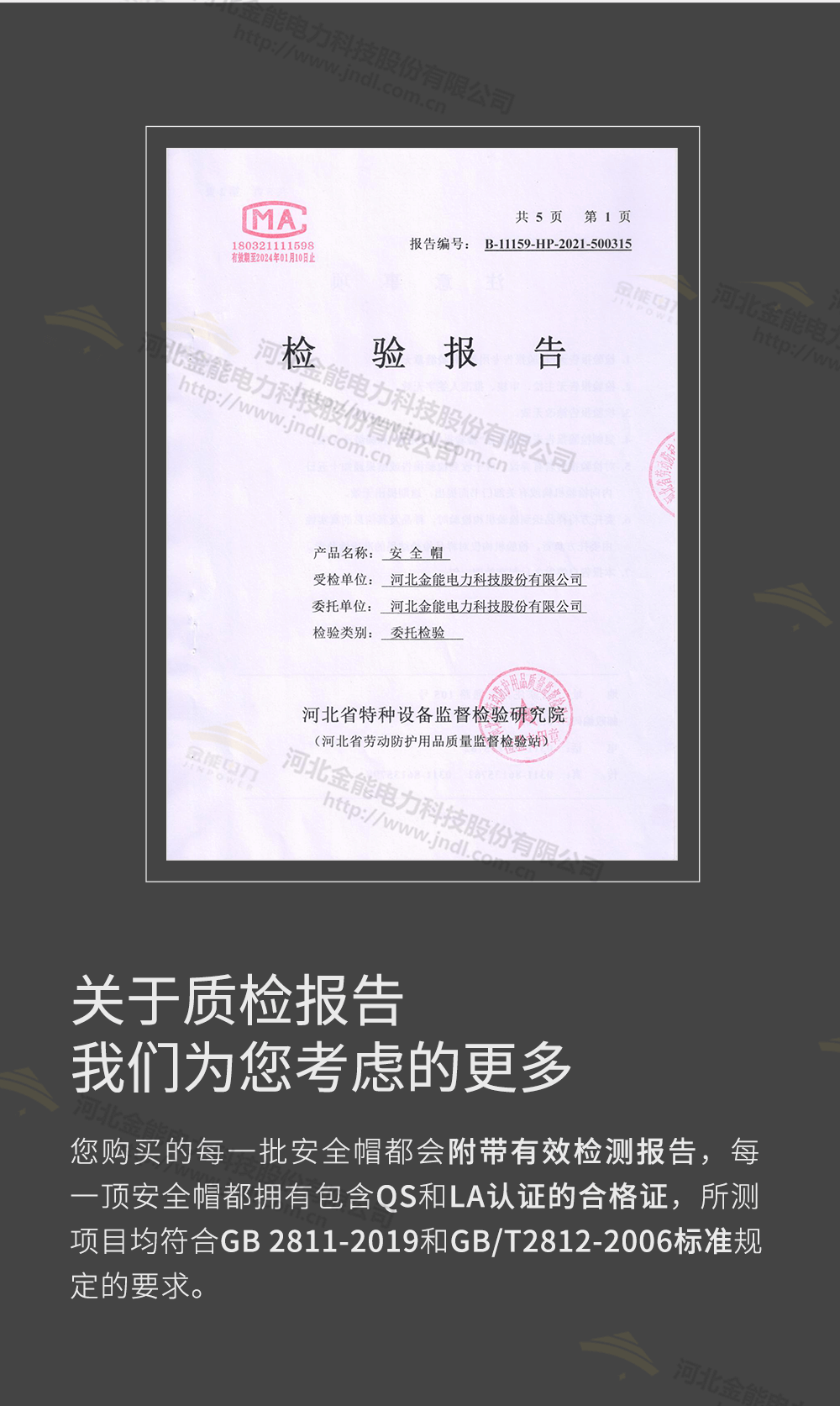 安全帽詳情頁(yè)_08.png