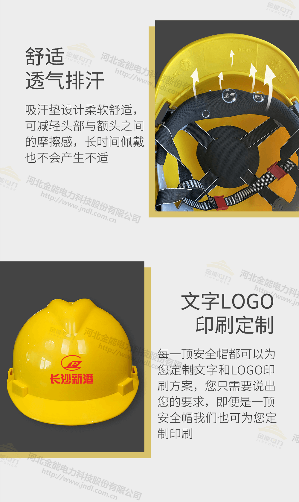 安全帽詳情頁(yè)_10.png