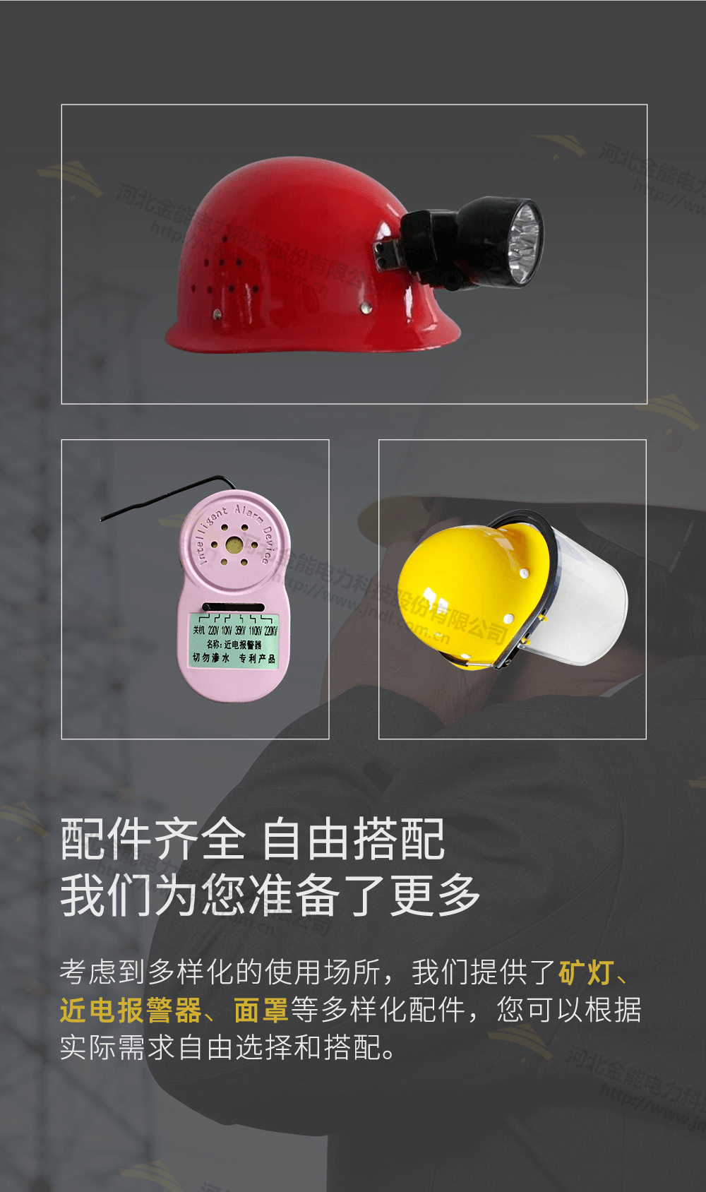 安全帽詳情頁(yè)_11.png